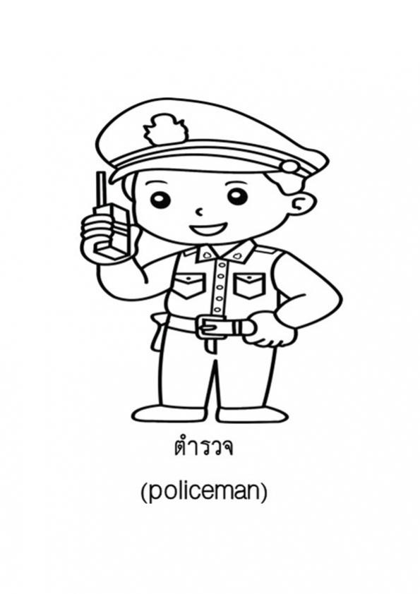 ภาพวาดระบายสีอาชีพในฝัน ตำรวจ